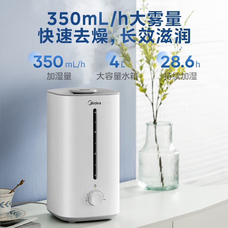 美的空气增湿加湿器超大雾量便携家用静音除菌桌面SC-3G40S|undefined