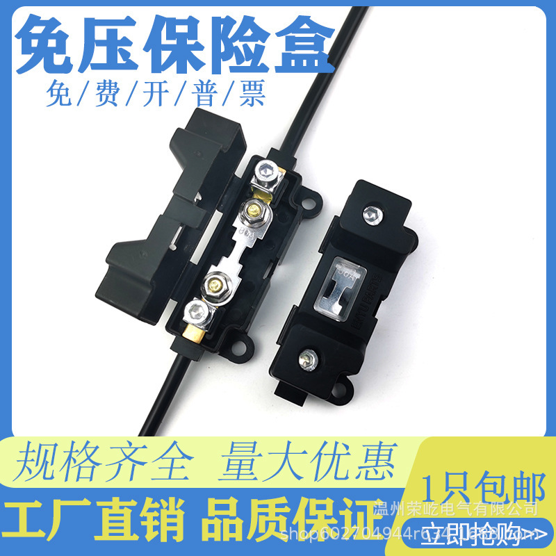 Automobile voltage-free wire solder-free fuse box high-power 80A current Bolt fuse parking air conditioning fuse Automobile voltage-free wire solder-free fuse box high-power 80A current Bolt fuse parking air conditioning fuse