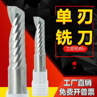 钨钢刀单刃铣刀55度刀合金刀雕刻刀1刃亚克力切割刀数控刀铝用刀6-阿里巴巴