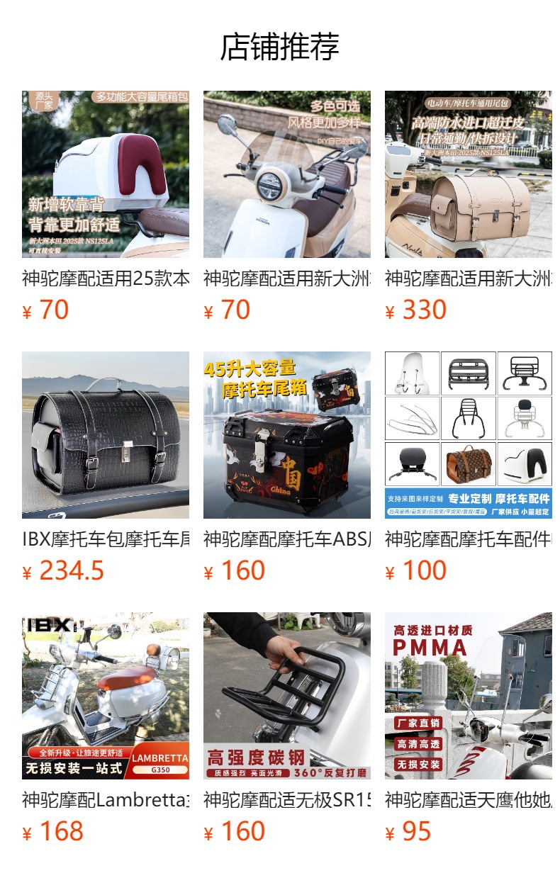 QJMOTOR Qianjiang 125/150 Universal Rear Rack Foldable Motorcycle