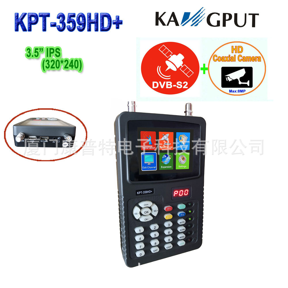 3.5"高清调星测试仪 KPT-359HD+ 支持DVB-S/S2 可测试监控图像