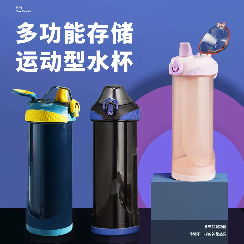 运动水杯大容量高颜值健身水壶吸管直饮口塑料杯夏季学生杯子水瓶