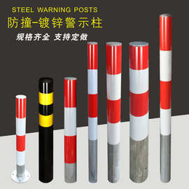 反光警示柱镀锌钢管预埋道口桩防撞隔离柱警示桩路障安全警示柱
