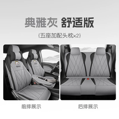 Car Seat Cushion Seat Cover: Modelə uyğun (Original) oturacaq örtükləri - black-and-gray-fully-enclosedcomfortable-four-seats-55-60