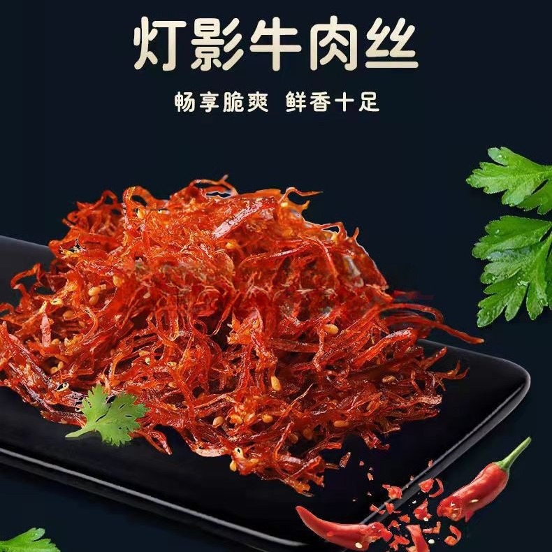 Zhiwei Ke 75g Sichuan Flavor Lantern Shadow Beef Strips Sichuan Famous Snack Shining in Light, Spicy and Refreshing Leisure Snack