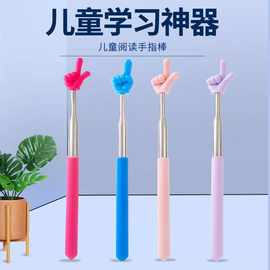 不锈钢伸缩指读棒阅读手指伸缩点读教具教鞭指挥棒教师黑板教学棒