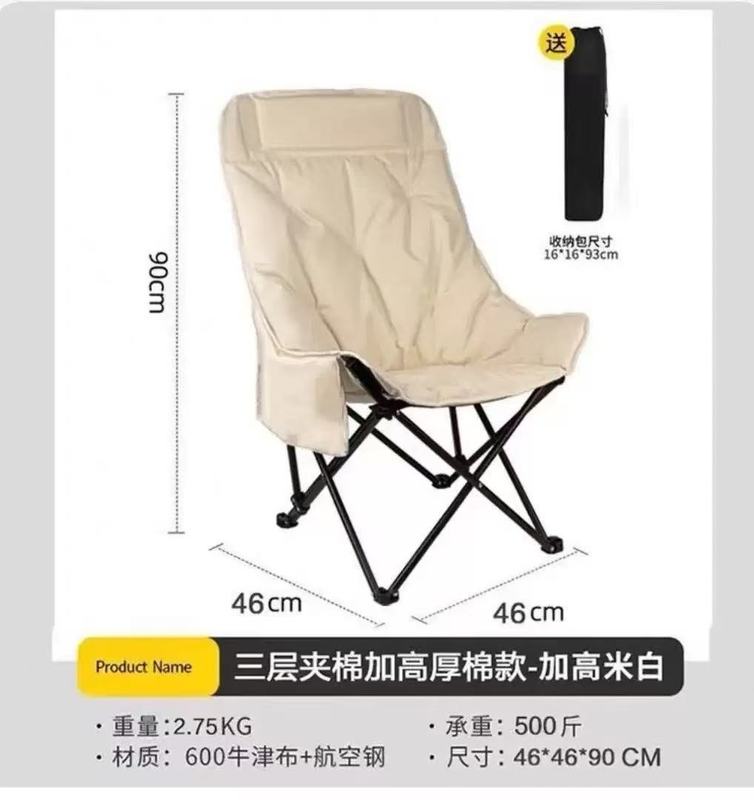 严选折叠椅加棉便携式美术生写生椅野外露营椅子便携式加厚月亮椅|undefined