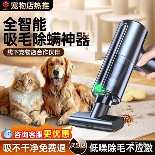 German Full-automatic Vacuum Cleaner Cat Car Pet Dual-use Hair Suction Vacuum Cleaner Super Suction Cat Octopole