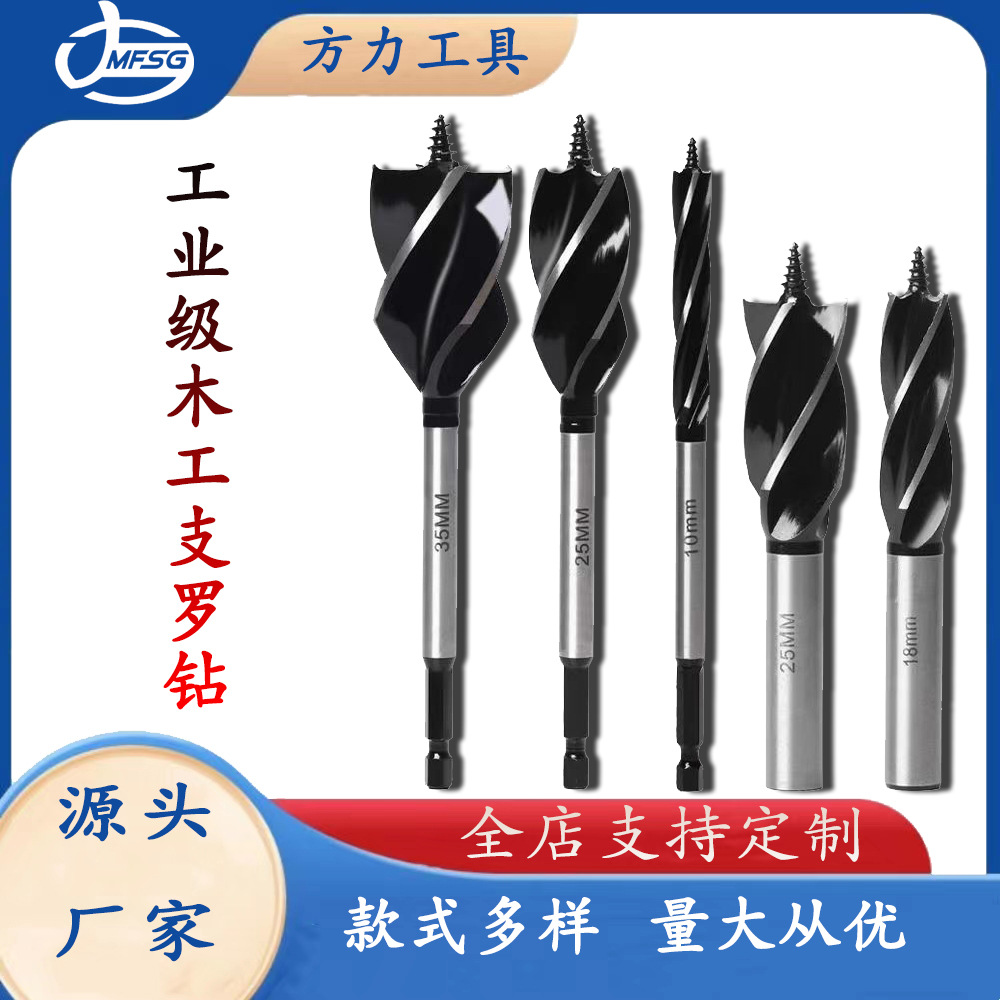 支罗钻钻头木工开孔专用手电钻工具六角柄螺纹加长开孔器厂家批发