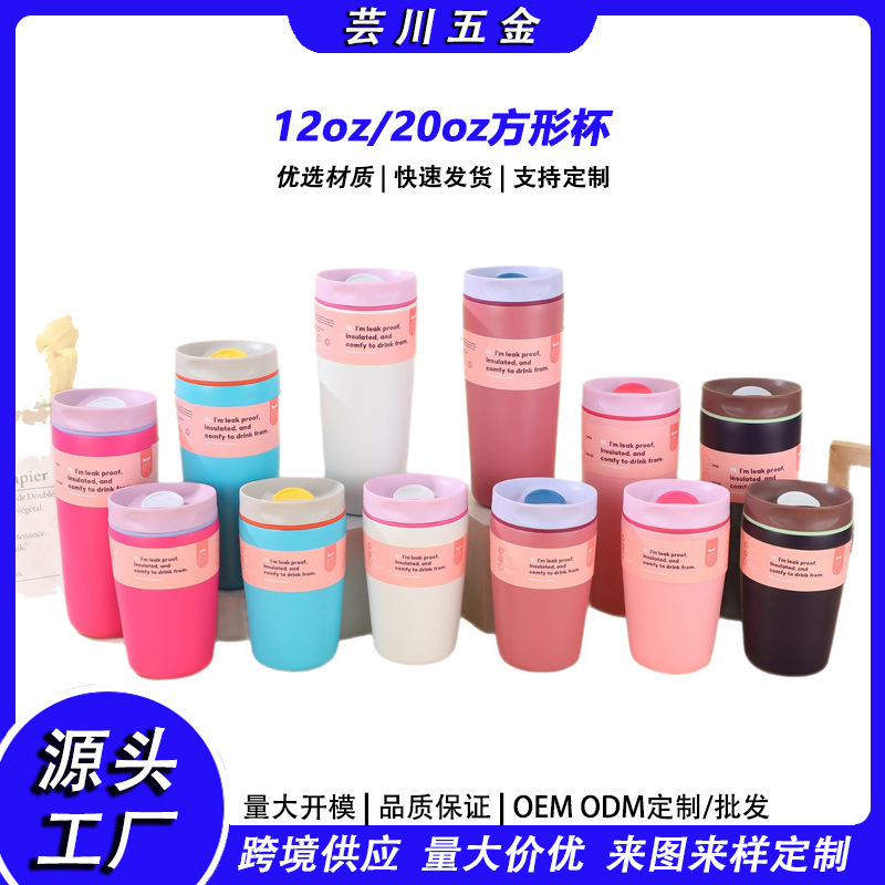 owala同款12oz/20oz咖啡杯304不锈钢保温杯户外运动马克龙方形杯|undefined
