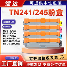 �m��TN241�ֵ�dcp9022�ۺ�MFC9332CDWī��3172CDW����TN245ī�ۺ�