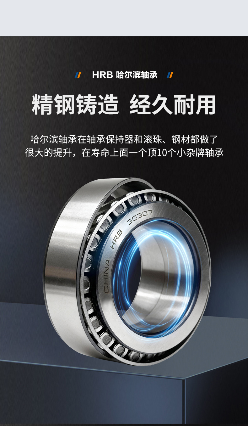 Heavy-Duty Wear-Resistant Hrb Harbin Bearings 32204 32205 32206 Automotive Differential Drive Shaft Bearings