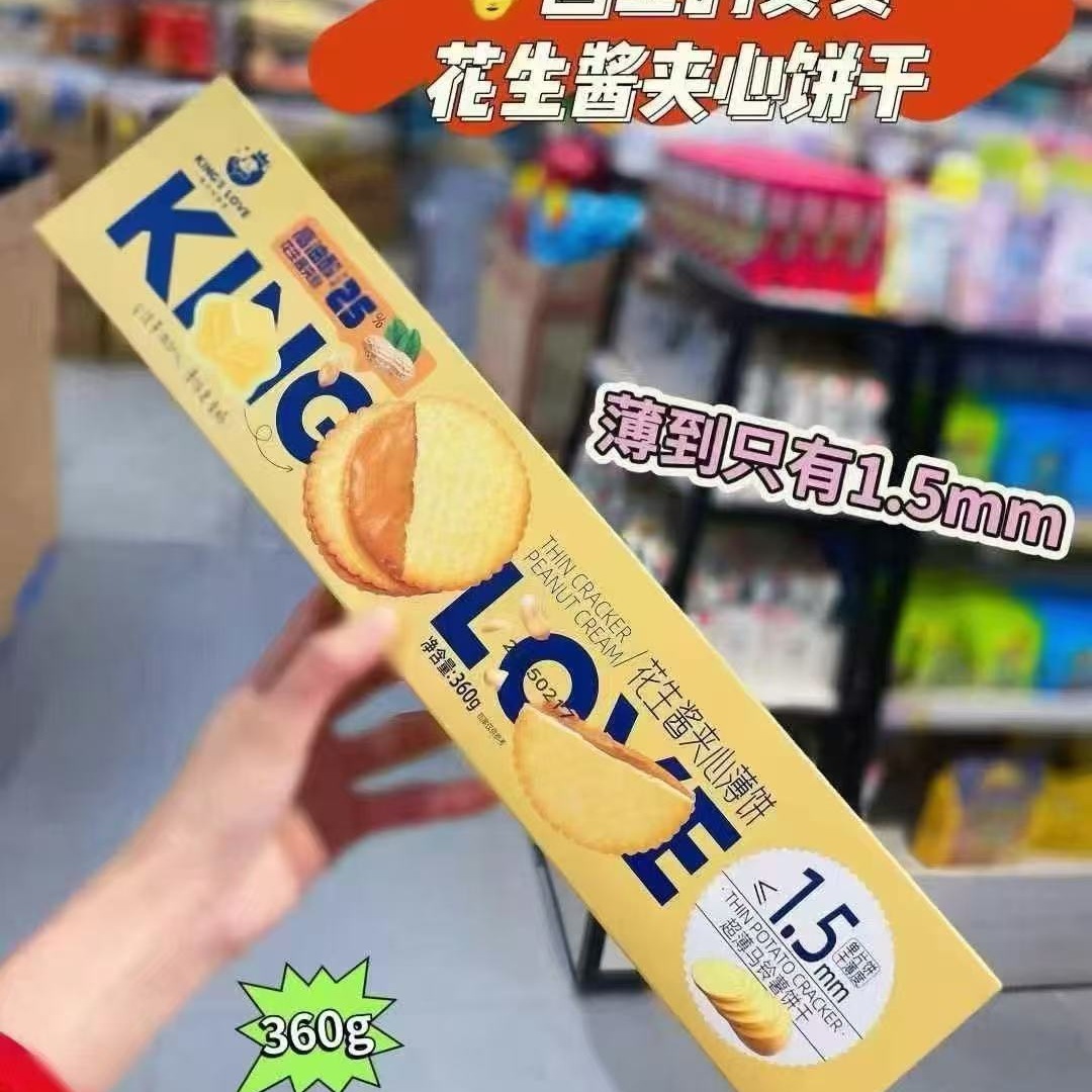 King's Appreciation Peanut Butter 360g Sandwich Pancakes Ultra-thin Biscuits Internet Celebrant Snacks Independently Wrapped
