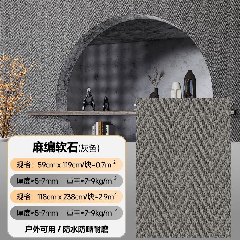 Madera blanda tejida patrón tejido hotel pared de fondo antiguo interior y exterior tablero de pared flexible porcelana suave piedra flexible ultrafina