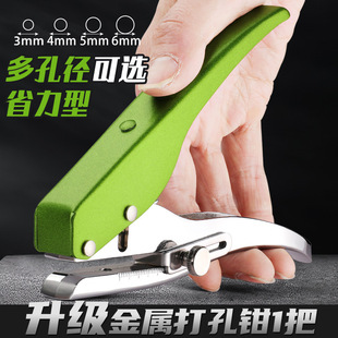 Heavy-Duty Hole Puncher for Loose-Leaf Notebooks, Single-Hole Punch Pliers, Round Hole Pliers, Handheld Hole Puncher for Students 3-7, Round Ring Puncher