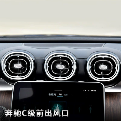 outlet interior Diamond C200L central – Other Automotive Interior Supplies - 22-years-c-front-air-outlet-knob-5-piece-set