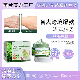 Jaysuing Green Tea Hand Mask Meixi Obm Oem Moisturizing, Moisturizing, Rejuvenating, Exfoliating, Calluses, Peel-Off Hand Mask