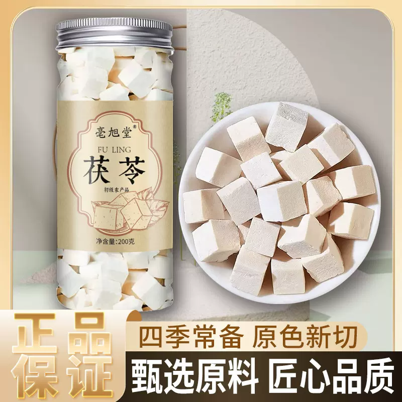 茯苓新鲜云南茯苓新货大块200g罐装厂家直销批发代发