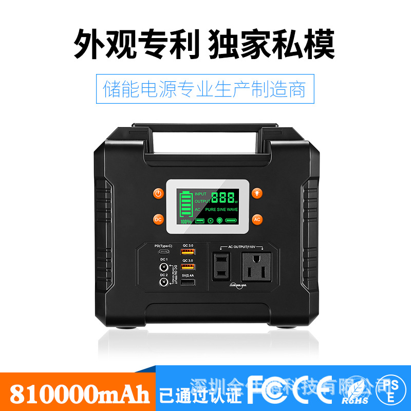 【户外电源】300W按键屏露营直播垂钓停电应急房车旅行E300长续航