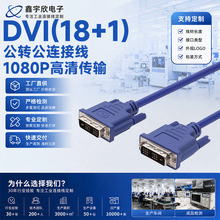����DVI18+1����������������2K�@ʾ���B��̨ʽ��X�@�����Cdvi��