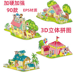 新款玩具拼圖學校禮物兒童拼圖手工手工益智3D立體拼圖紙質EPC材
