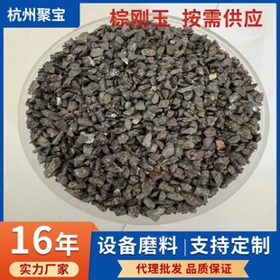 30 # Brown Corundum Abrasive Polishing, Rust Removal, Paint Removal, Wear-Resistant Sandblasting, Digitals, Electroplating, and Spray Painting Workpiece Polishing