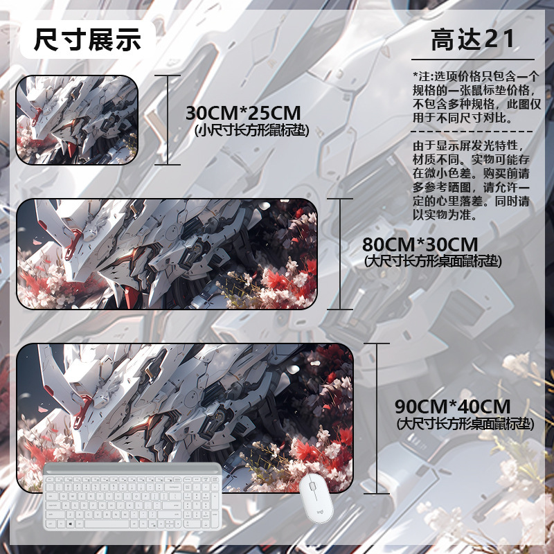 マウスパッド特大ガンダムコンピュータキーボードパッドアニメーションゲームマウスパッドボーイズeスポーツコンピュータ厚みのあるデスクパッド|undefined