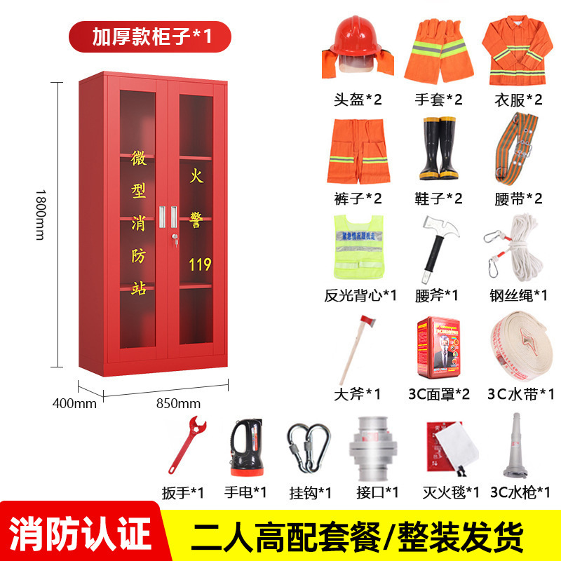 Gabinete de equipos de estación de bomberos Gabinete de exhibición de herramientas de extinción de incendios Gabinete de extinción de incendios de acero duradero