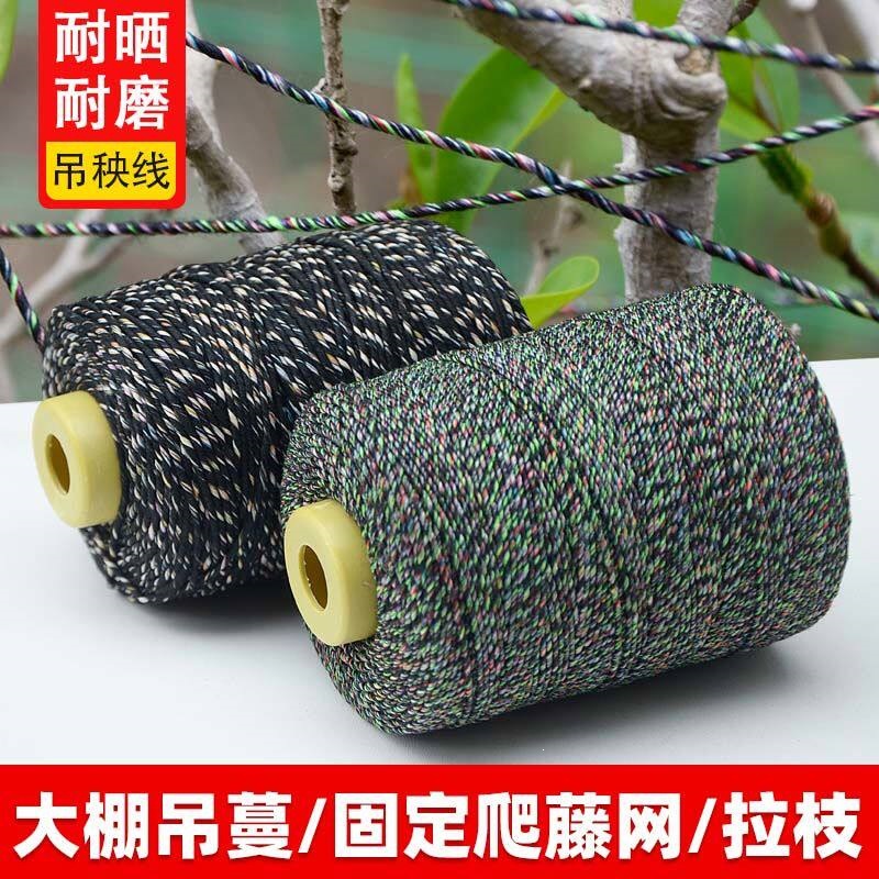 大棚吊秧绳爬藤网拉绳辣椒番茄蔬菜瓜果细线花线耐磨耐晒农用线绳