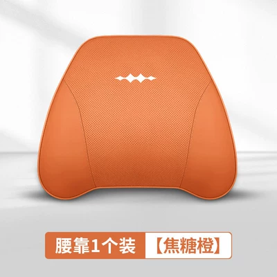 Support Neck Pillow Seat Cushion Car Headrest - caramel-orange34-fangcheng-leopard-special-original-car-same-color-lumbar-support-imported-cowhide-1-piece