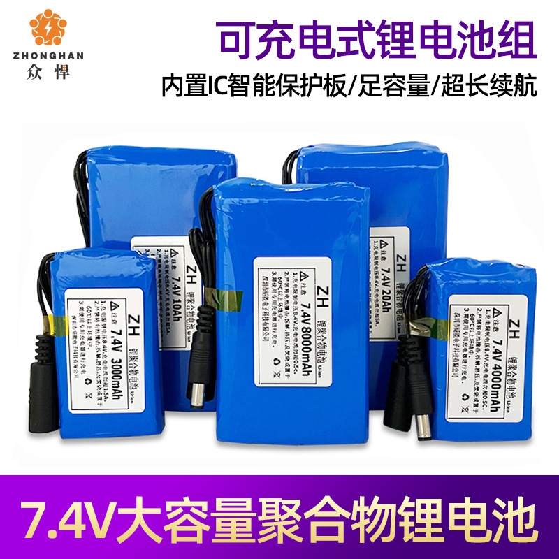 7.4V10000Mah Polymer Lithium Battery Pack with Large Capacity, Series Connection, Built-In Protection and Safe Lithium Battery Power Supply
