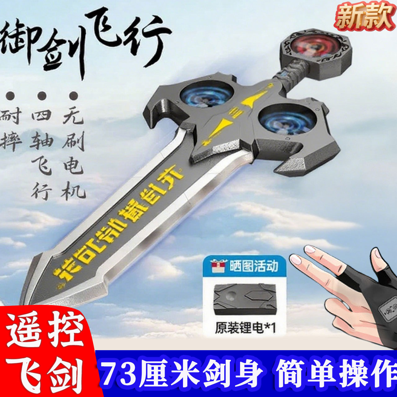 2025 New Hand-Controlled Sword Flying Gesture Remote Control Drone Primary School Student Foam Aircraft Aircraft Toy