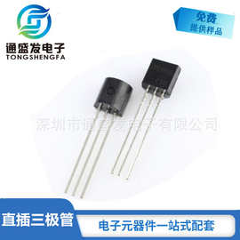 直插 三极管 3906 2N3906 TO-92 0.2A/40V PNP 晶体管 插件DIP