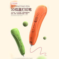 Kids Creative 3D Printing Pen, Stereo Drawing Pen, Low Temperature Non-Scalding 3D Painting Pen, Educational Toy Set, Gift