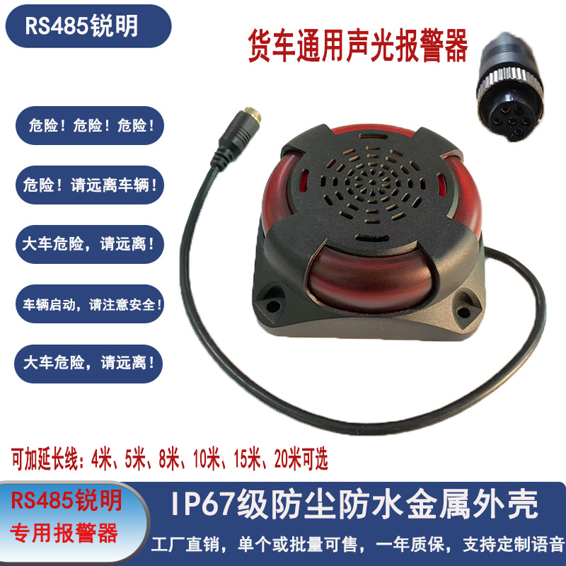 Rs485 Rs232 Boshijie Kaiyi Hikvision Rui Ming Yi Jia Wen Zhong Tian Anchi Shouhang Alarm