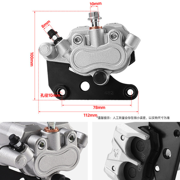 Off-road front brake