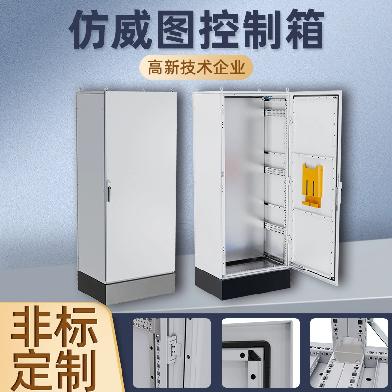 Шкаф управления имитацией Weitu Собранный ПЛК Шкаф управления Девятикратный профильный шкаф Комбинированный промышленный шкаф управления Параллельный шкаф ES Weitu