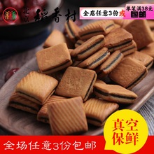 北京稻香村糕点散装散糕点小吃枣泥块北京产抽真空258克