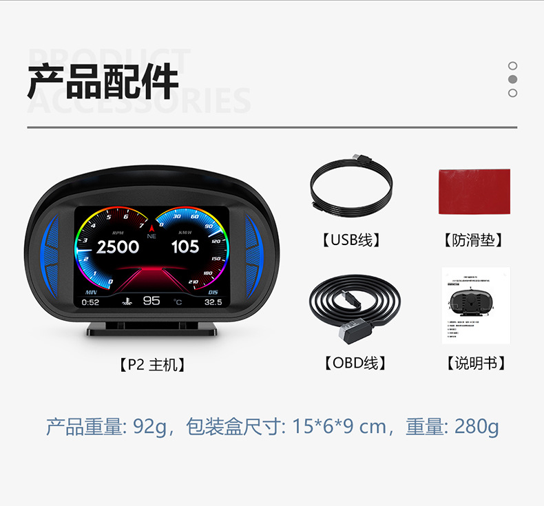 Car Hud Automotive Lcd Instrument Water Temperature and Rpm Multi-Function P2 High-Definition Display Head-Up Display