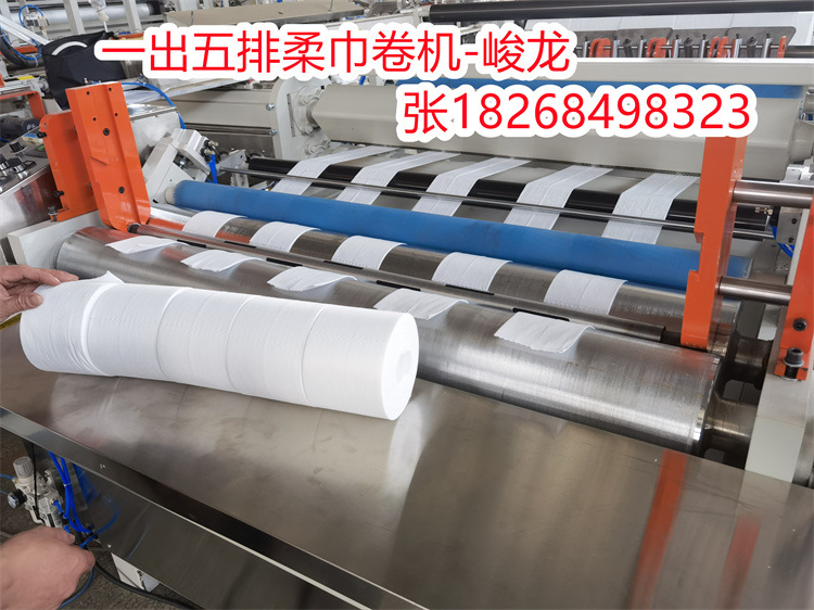 全自动一次性洁面巾洗脸巾棉柔巾设备 柔巾卷点断折叠收卷机器