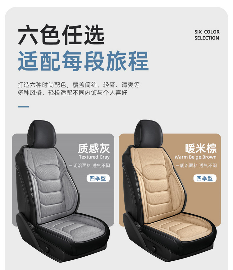 2026 New Model All-Season Universal Hot-pressed Leather with Honeycomb Mesh Multi-Piece Car Seat Cover Set