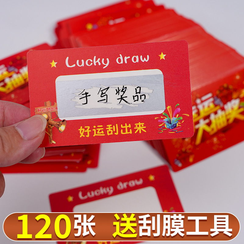 Primary school student reward scratch card DIY homemade children…