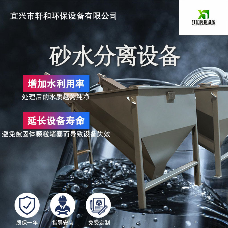 Sand-Water Separation Equipment Manufacturers Supply Sand-Water Separation Treatment Equipment, Cyclone Sand Separators, Solid-Liquid Separation Equipment