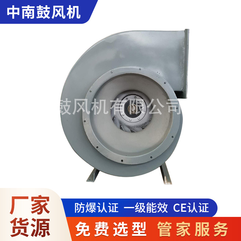 离心风机FRP防腐离心风机4-79防爆风机BF4-79-4A化工厂通风设备