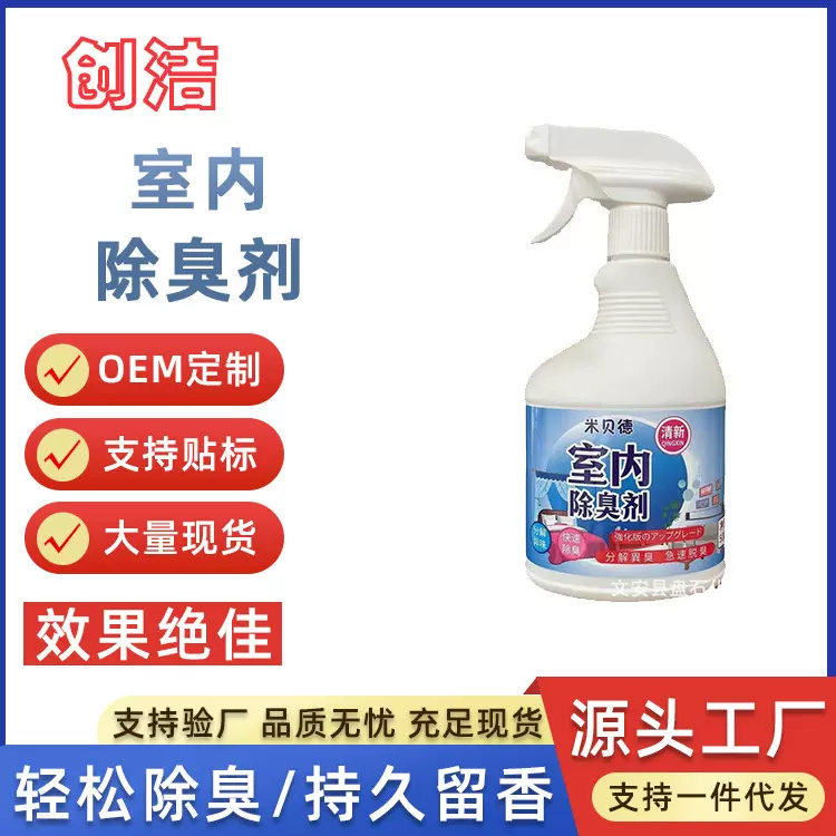 室内除臭剂 房间去异味老年人屋里卧室除臭去尿味除味除臭剂