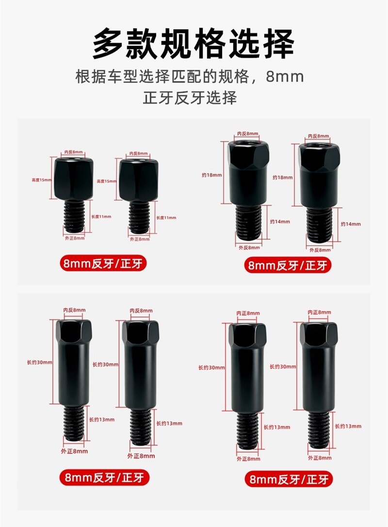 Suitable for Ninebot Electric Scooter Rearview Mirror Heightening Screws, Reflector Heightening Conversion Screws, Extension Rod M8