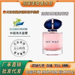 自我无界女士香水持久浓香清新留香送礼批发代发跨境外贸跨境热销