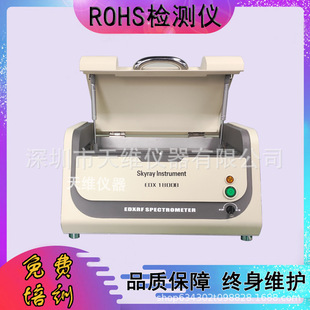 �����x��ROHS10헙z�y�x �������ٜyԇ�x�� ����̨ʽEDX1800B
