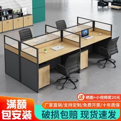 办公桌椅组合工位办公室职员桌单人4人多人屏风电脑桌椅卡座办公