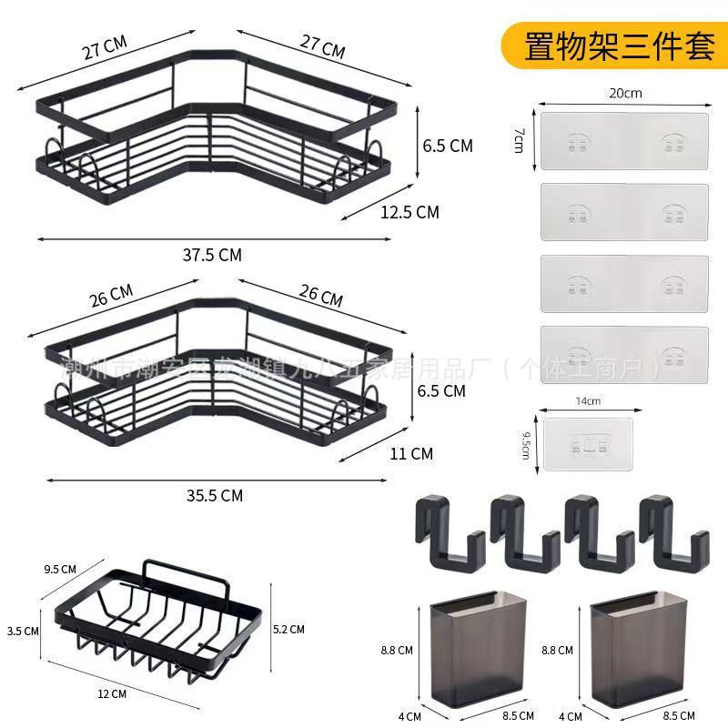 浴室三角扁钢置物架卫生间免打孔墙上收纳架厕所厨房转角双层架子|undefined
